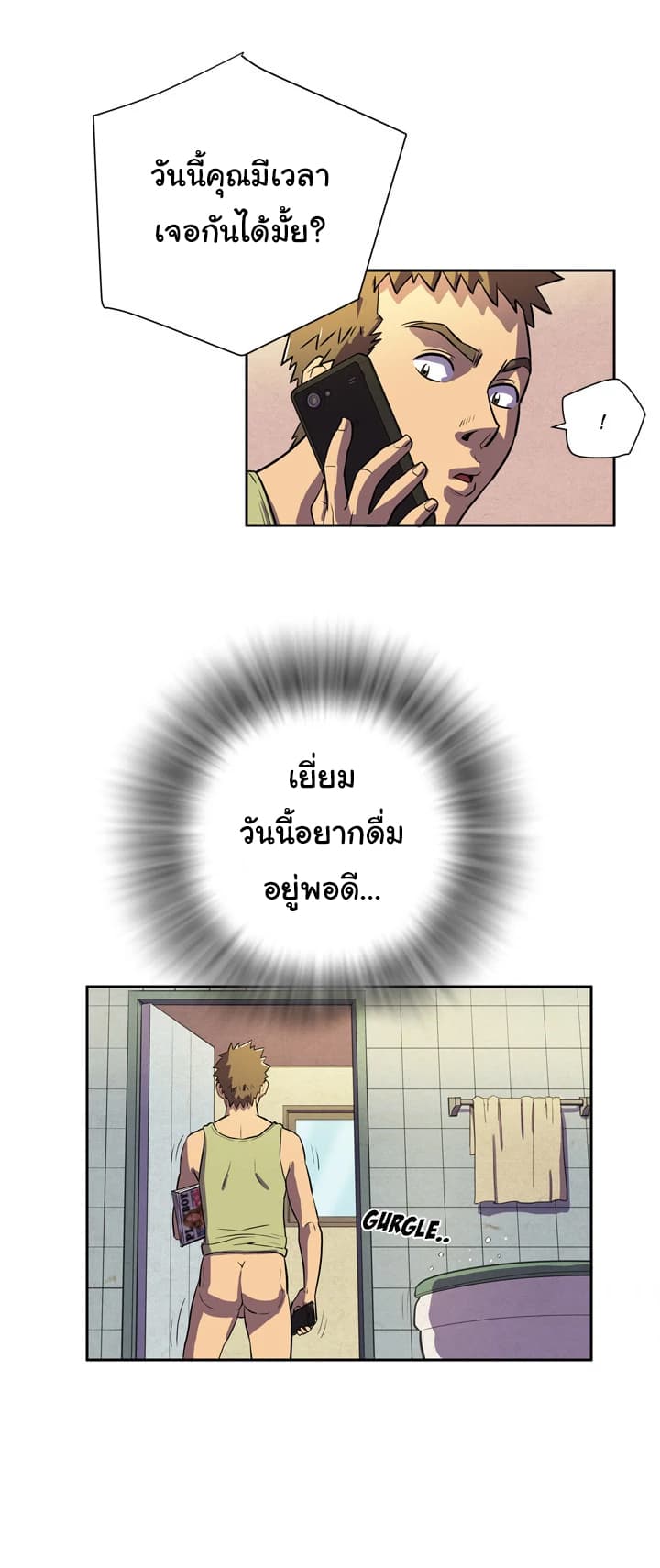Wife Training 4-4