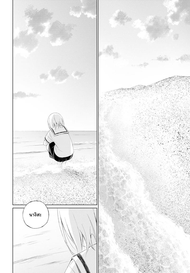 On The Shore 1-1
