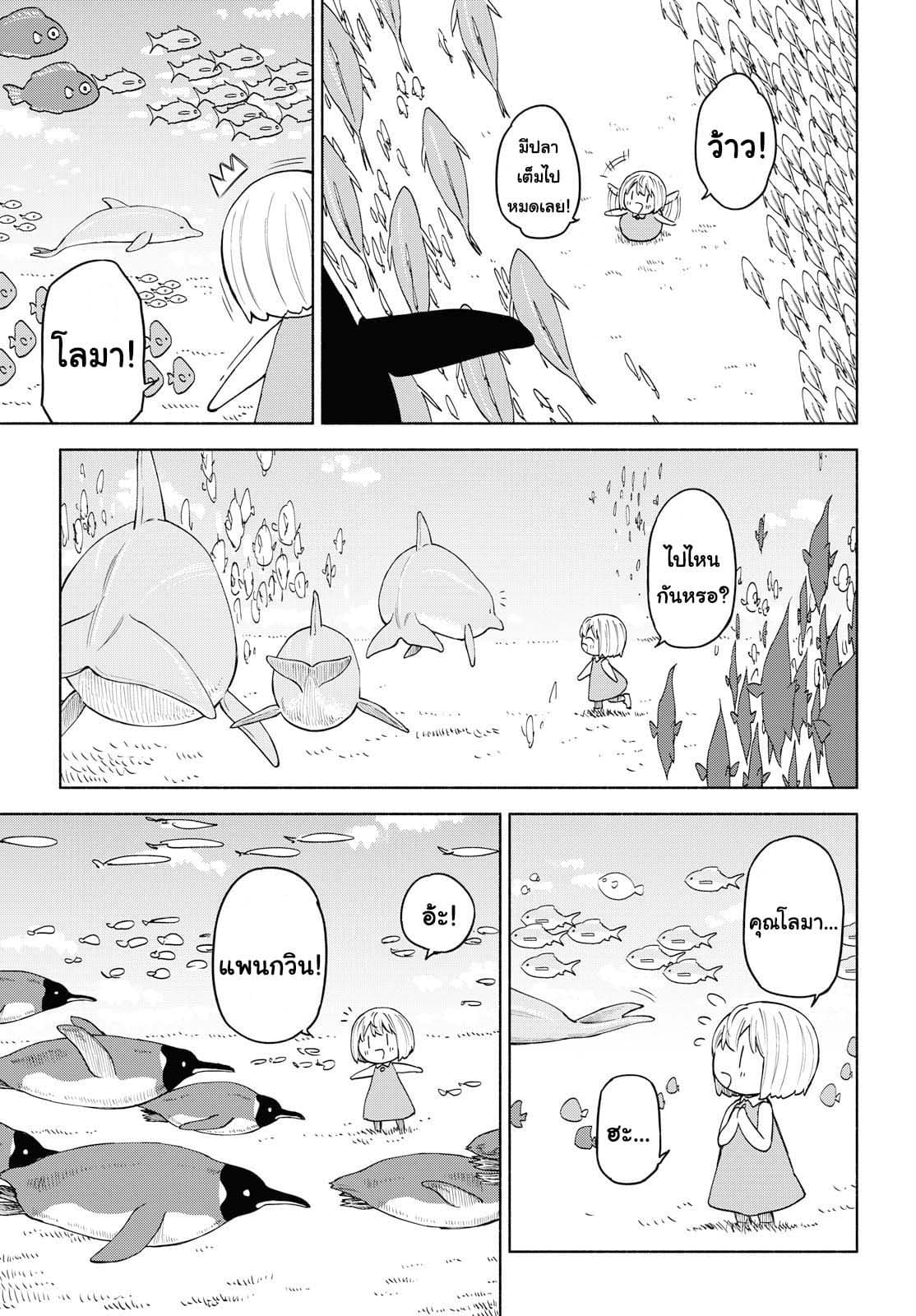 Tsurezure Biyori 15-ในความฝัน