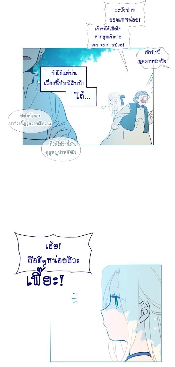 This Witch of Mine แม่มดยันเดเระกับไอ้หนุ่มใจงาม 17-17
