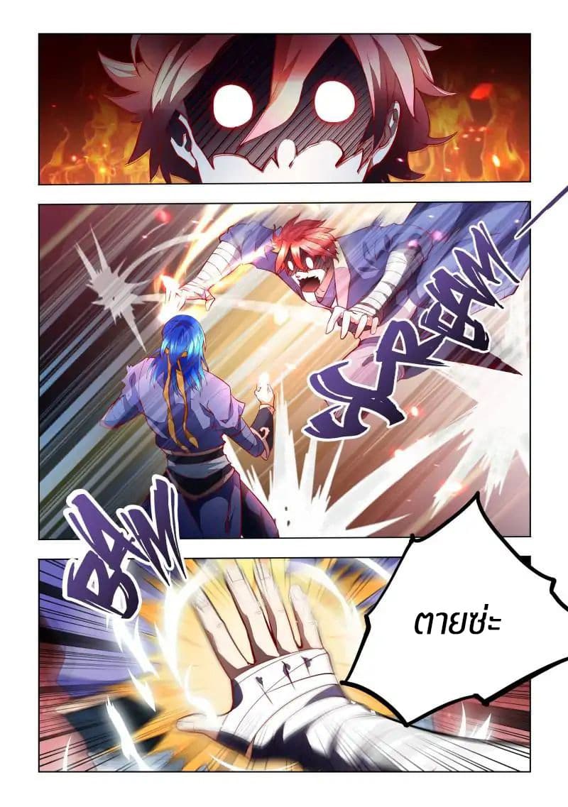 A God's Ascension ข้ามเวลาเกิดใหม่ในร่างตัวร้ายกลายเป็นเทพ 4-4