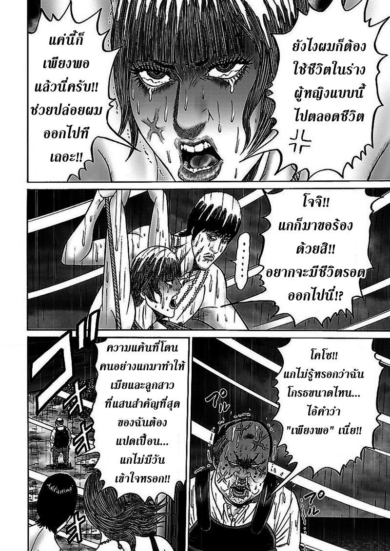 Zetsubou no Hantou 43-43