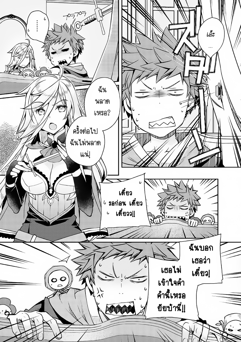 Yankee Wa Isekai De Seirei Ni Aisaremasu 8-8