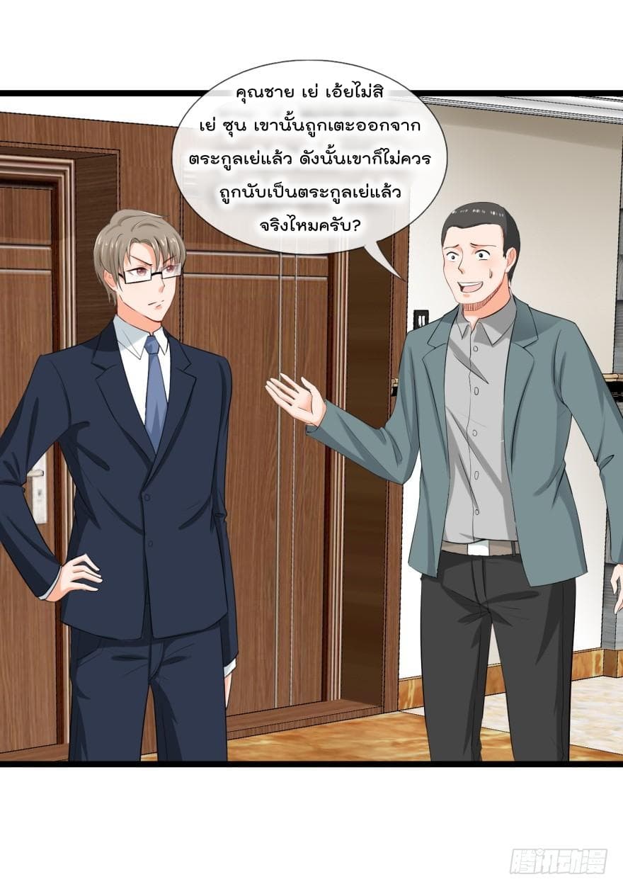 Immortal Nanny Dad เทพเกิดใหม่กลายเป็นปะป๊าซะงั้น 5-5