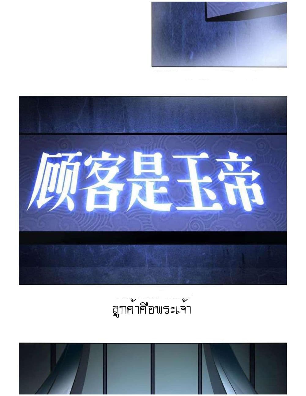 Reborn Doctor 1-1