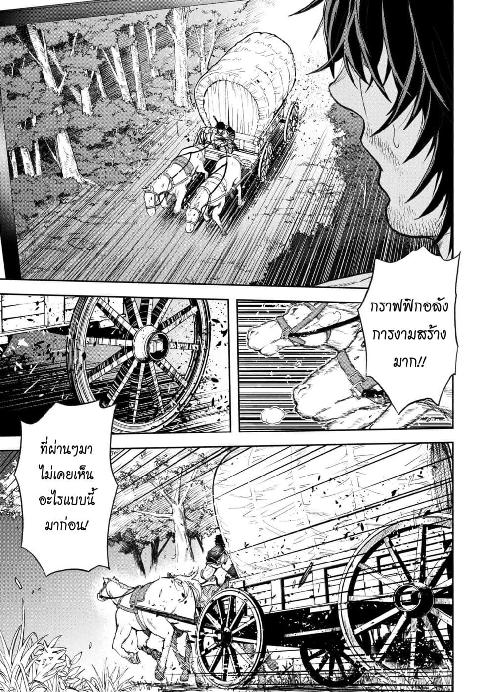 Murazukuri Game no NPC ga Namami no Ningen to Shika Omoe Nai ทดลองเป็นพระเจ้า 1.1-1.1