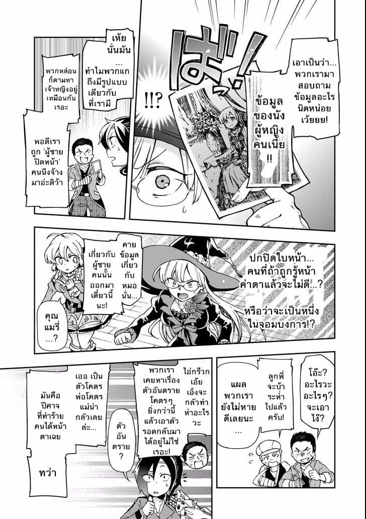 Tatoeba Last Dungeon Mae no Mura no Shounen ga Joban no Machi de Kurasu Youna Monogatari 7-หยดน้ำตาที่ราวกับพรั่งพรูเต็มไปด้วยเสียงร้องที่ไม่มีใครได้ยินเลยก็มิปาน