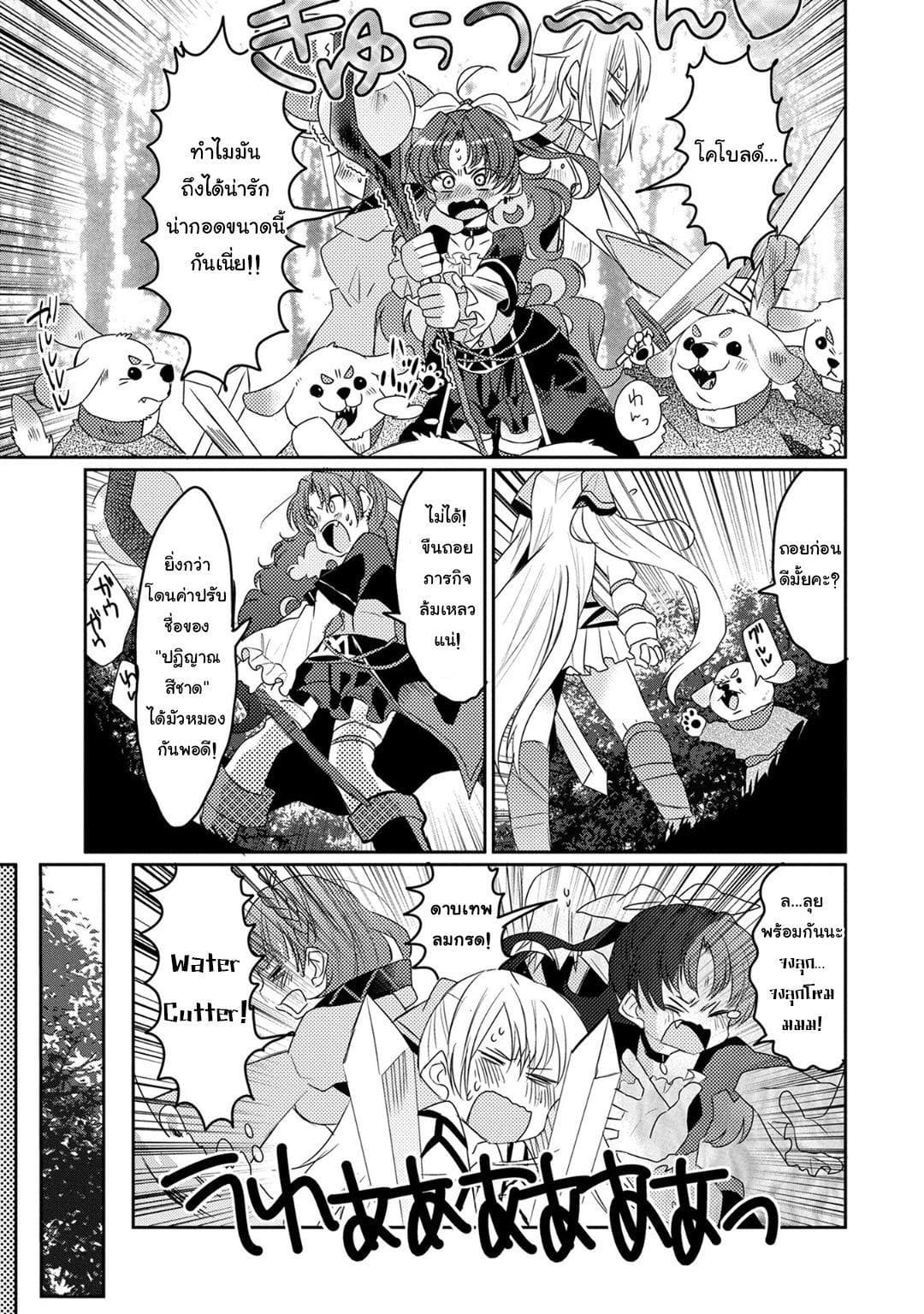 Watashi, Nouryoku wa Heikinchi de tte Itta yo ne! 13-อัคคีสาดแสงยามพลบค่ำ