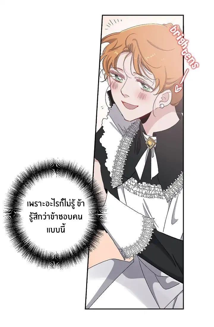 The Tyrant's First Love 9-9