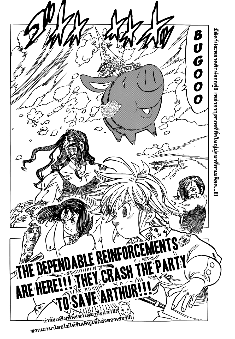 Nanatsu no Taizai 114-เหล่าวีรชนที่ลังเล