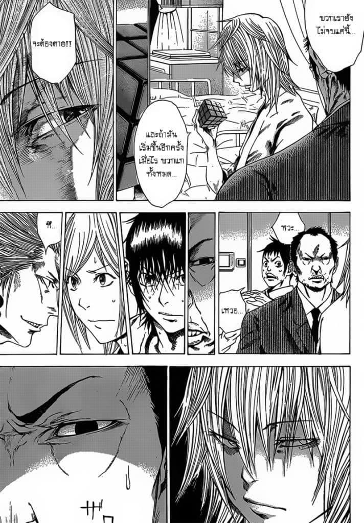 Kamisama no Iutoori 6-6