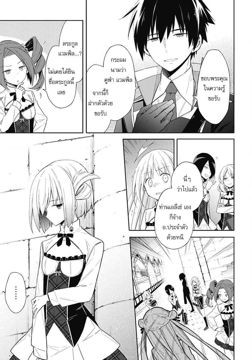 Assassin's Pride 2-~สาวน้อยไร้ความสามารถ~