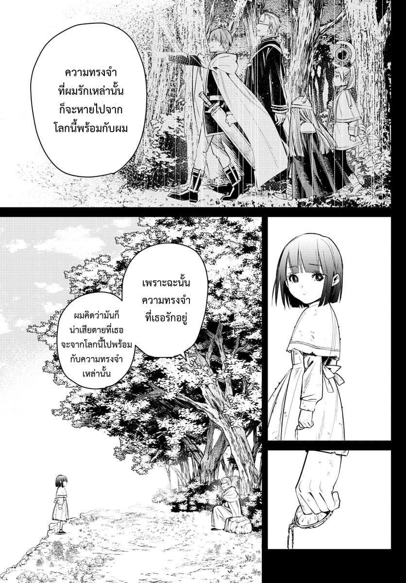 Sousou no Frieren ฟรีเรน ผู้ส่งวิญญาณ 2-คำโกหกของบาทหลวง