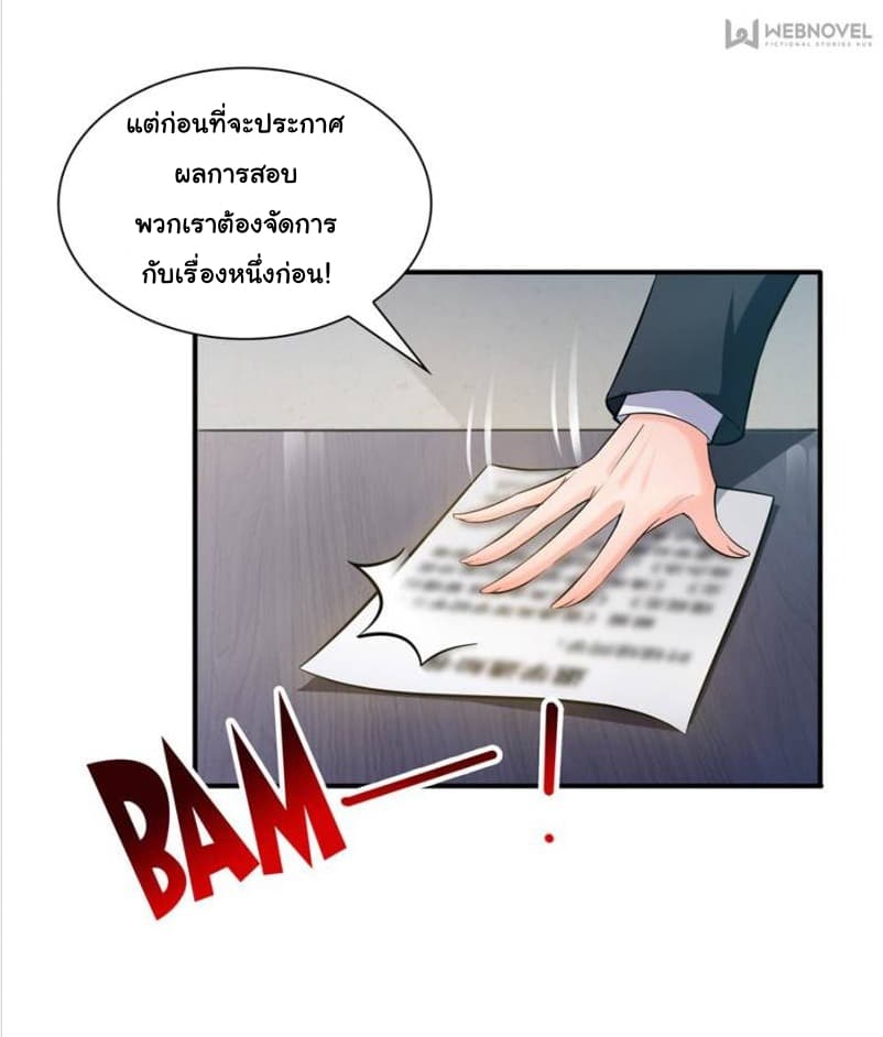 Perfect Secret Love: The Bad New Wife is a Little Sweet 13-13