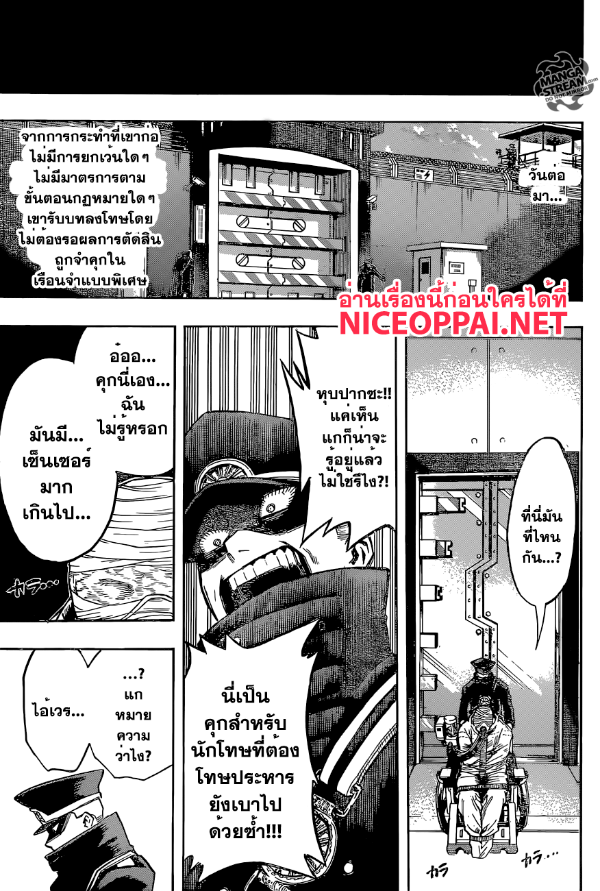 Boku no Hero Academia 94-TH-คำสั่งและได้รับการแต่งตั้ง