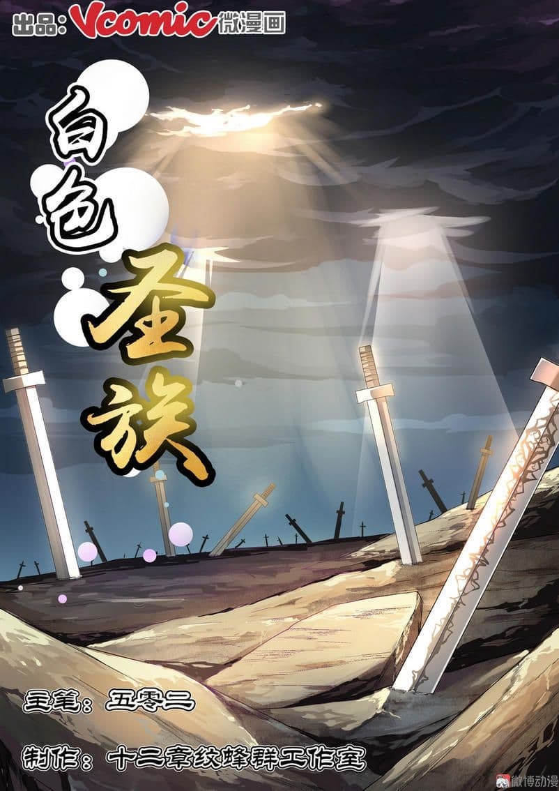White Saint 19-19