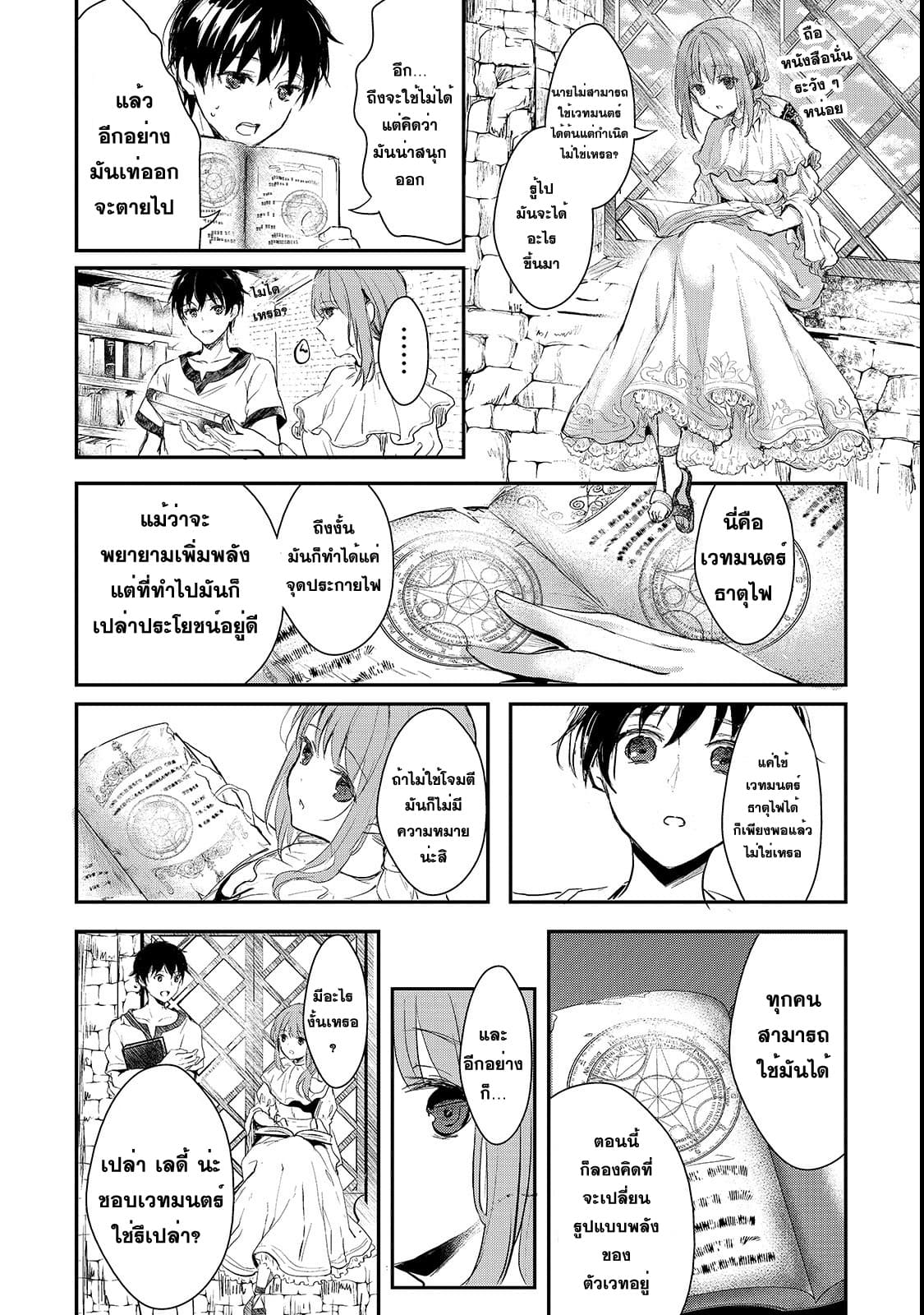 Oujo Denka wa Oikari no you desu เลติเชียลโกรธซะแล้วสิ (องค์หญิงทรงโกรธแล้วค่ะ) 1-1