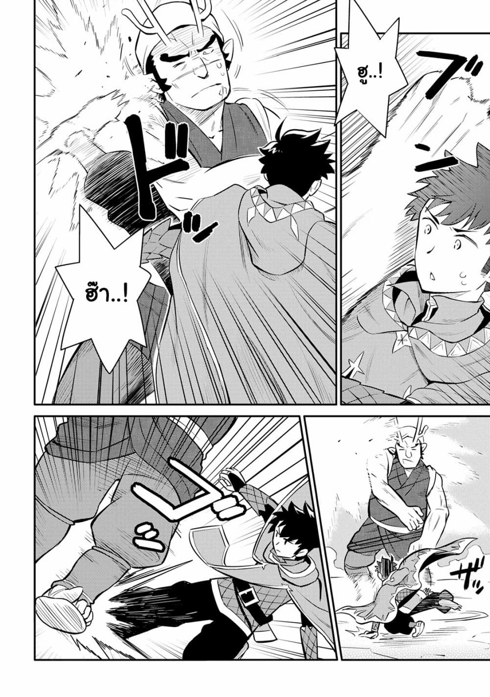 Toaru Ossan no VRMMO Katsudouki 36-36