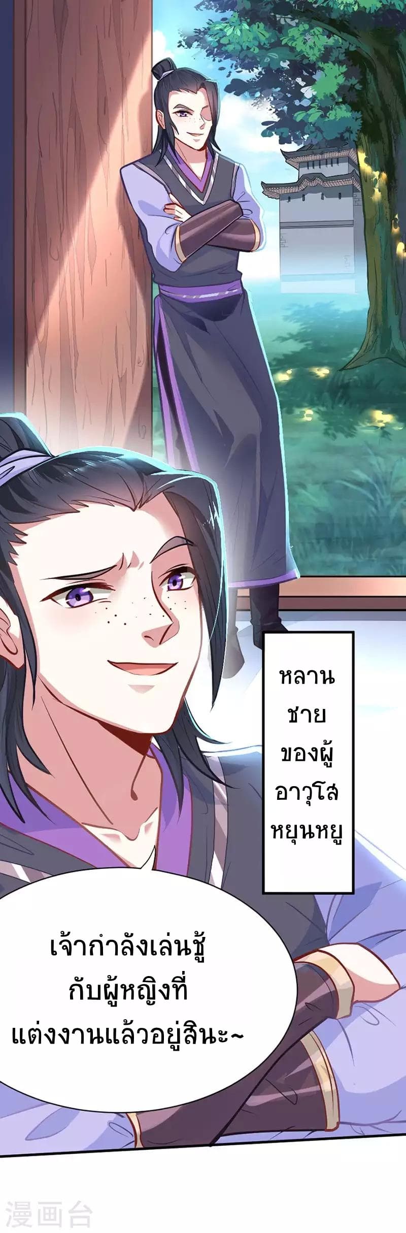 Return of Divine Emperor 9-9