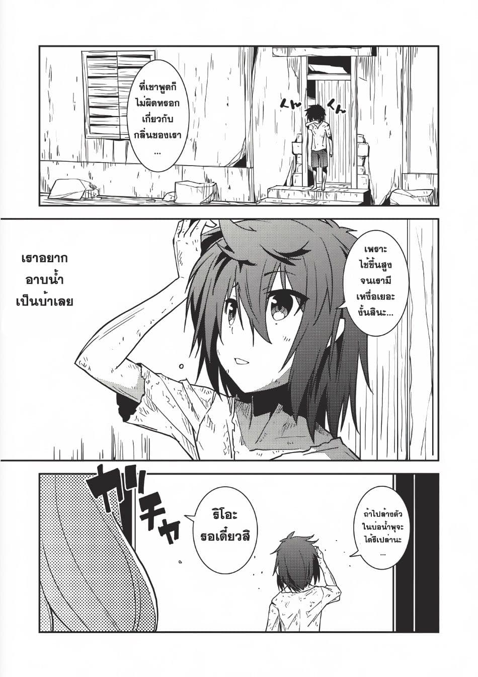 Seirei Gensouki - Konna Sekai de Deaeta Kimi ni (Minazuki Futago) 1-ริโอะ