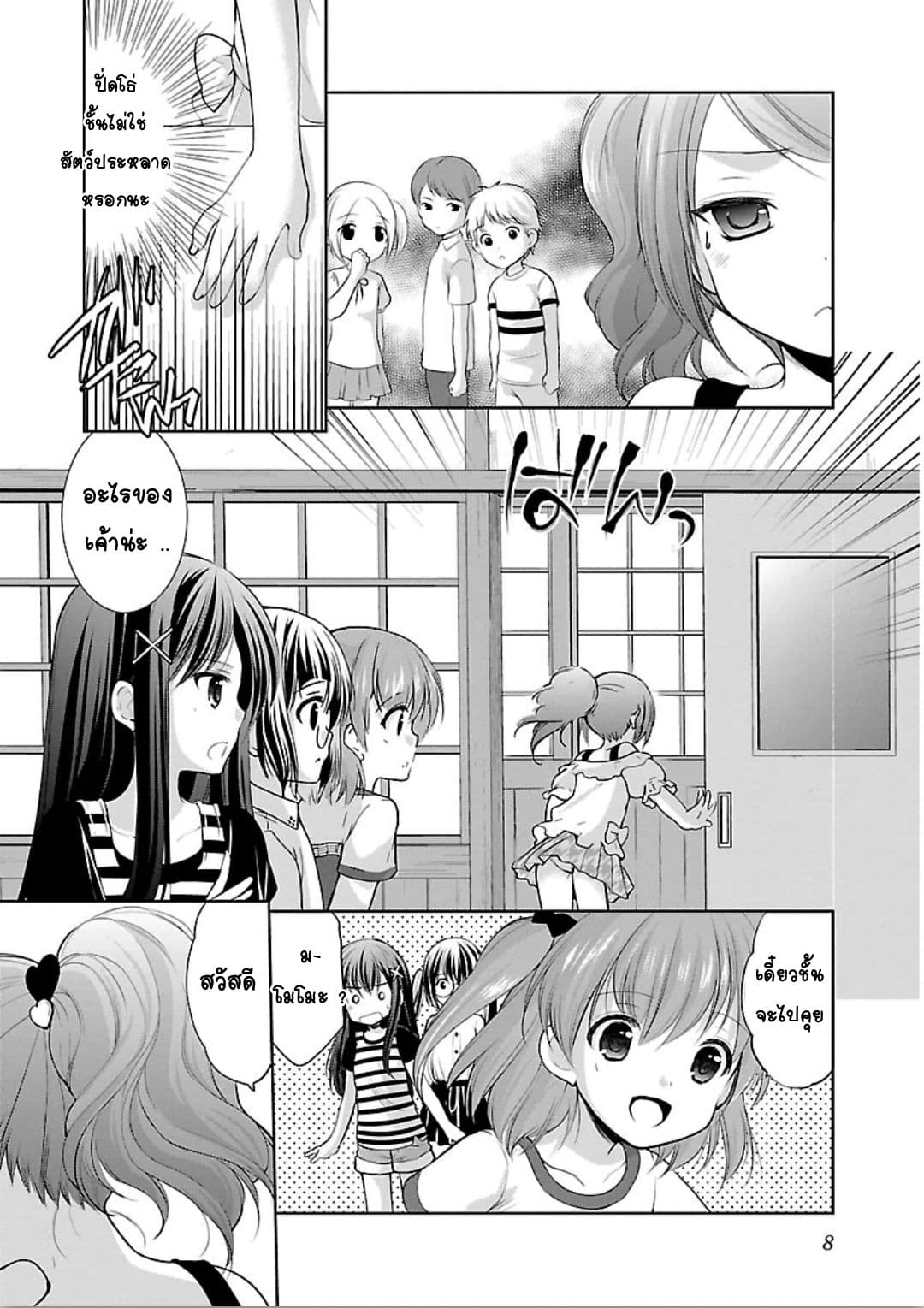 Hoshihime Mura no Naisho Hanashi 7-การมาถึงของคู่แข่ง