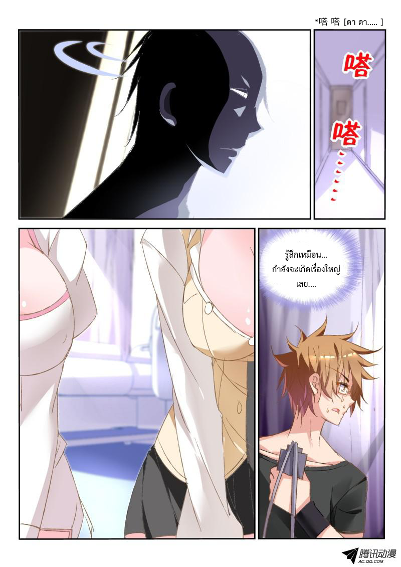 Demon Spirit Seed Manual 29-ชายในความมืด