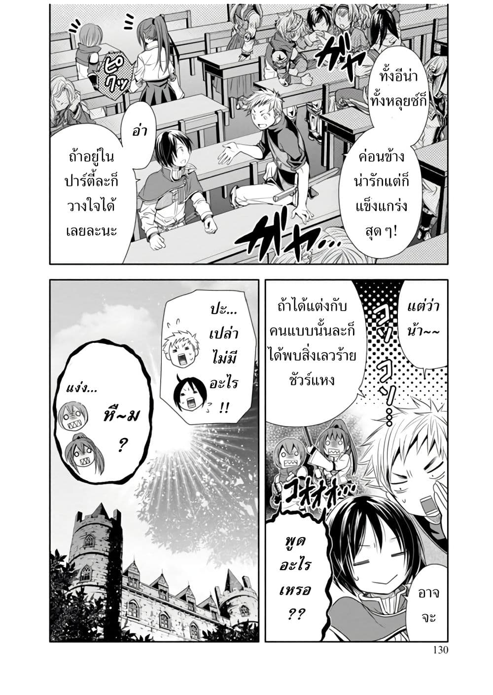 Hachinan tte, Sore wa Nai Deshou! 4-งานพาร์ทไทม์