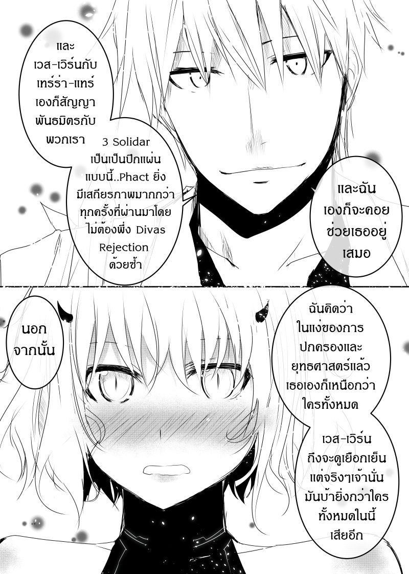 Path A waY 119-Past, now and future (1)