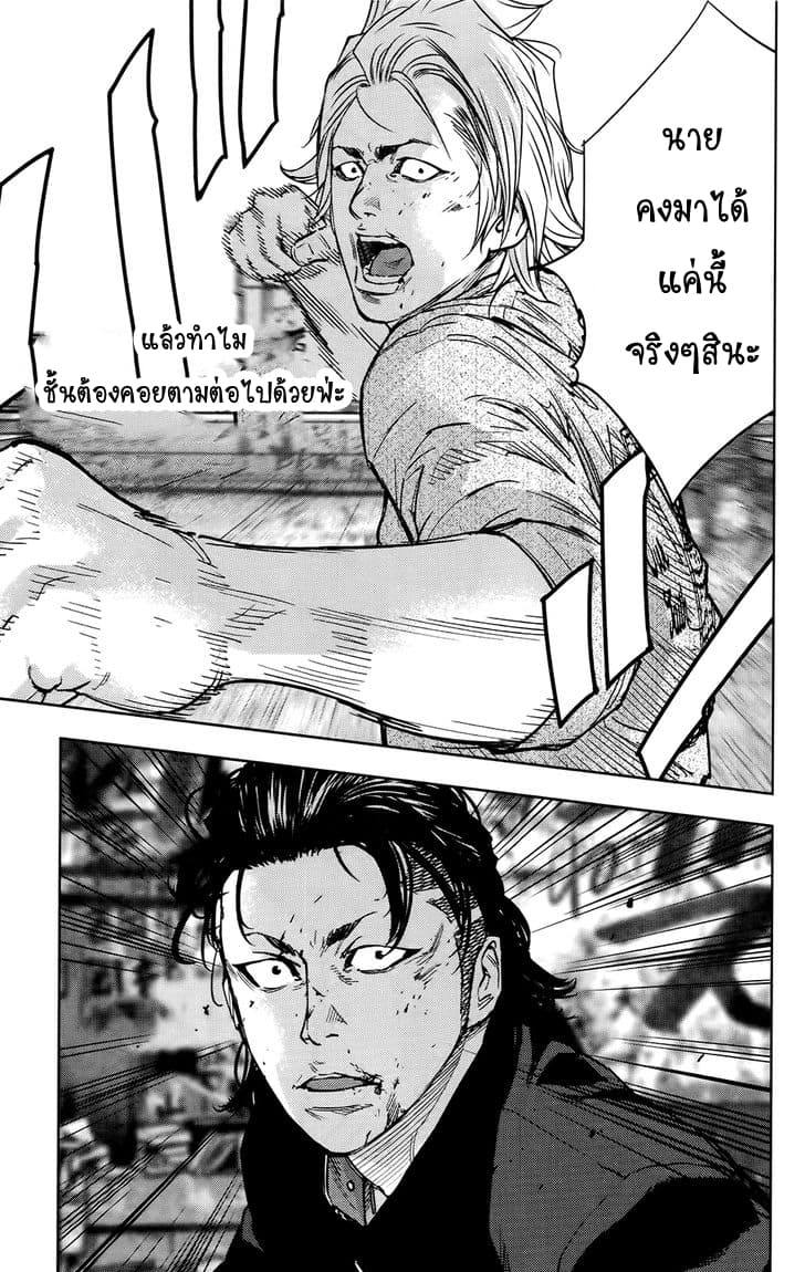Crows Zero II: Suzuran x Houen 24-24