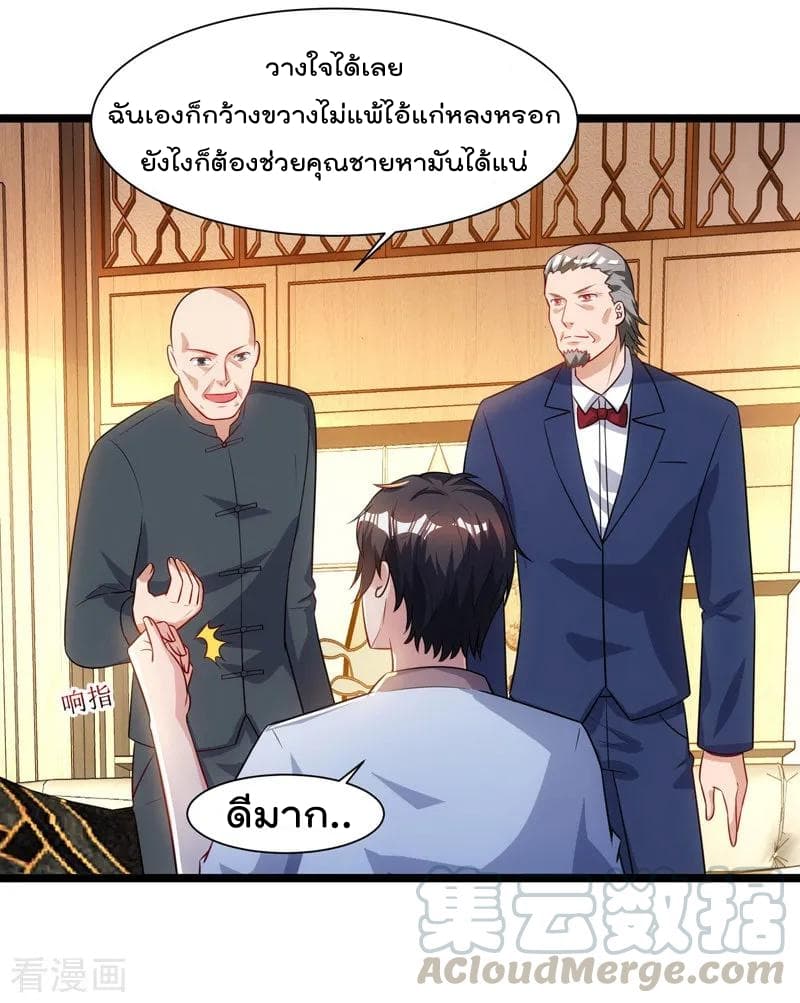 Rebirth Abandoned Less Return การเกิดใหม่ของจักรพรรดิเซียน 49-49