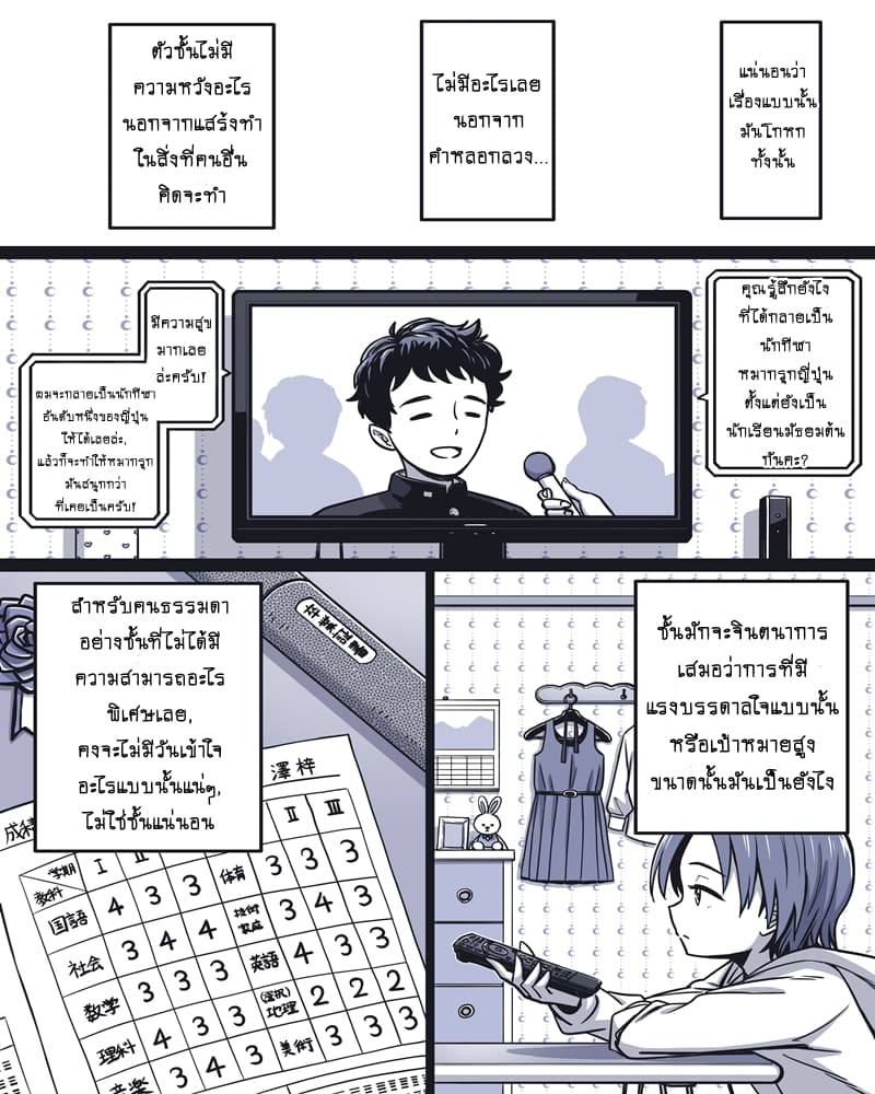 Girls und Panzer - Rabbit Sunrise 1-รุ่งอรุณแห่งทีมกระต่าย