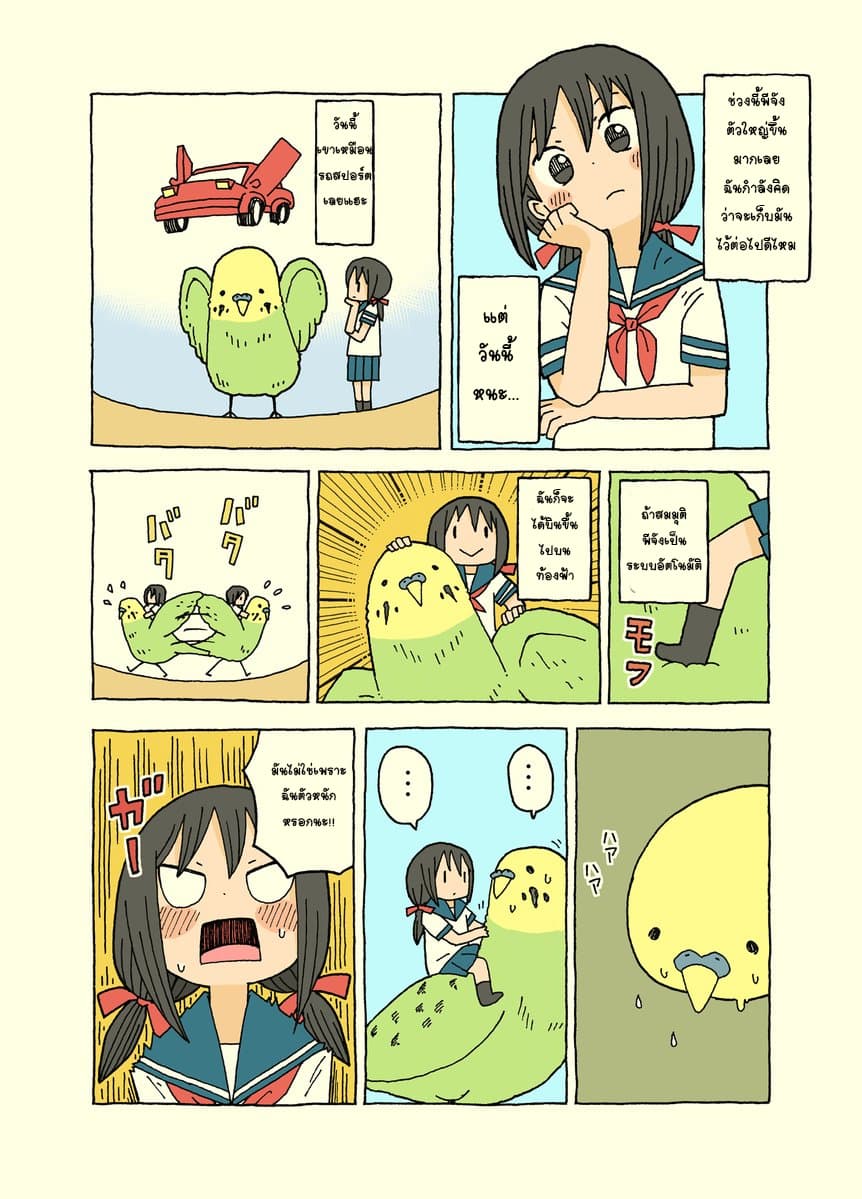 Kemoraifu 2-2