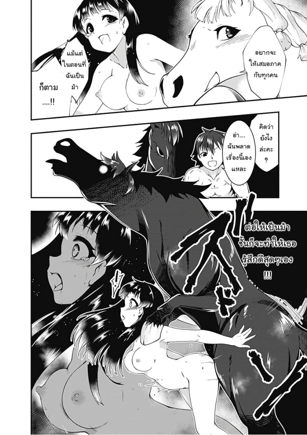 Jichou shinai Motoyuusha no Tsuyokute Tanoshii New Game ไม่อดกลั้นอีกต่อไปแล้วโว้ย! อดีตผู้กล้าสุดแกร่งจะขอสนุกไปกับการเริ่มต้นเกมส์ใหม่ 39-39