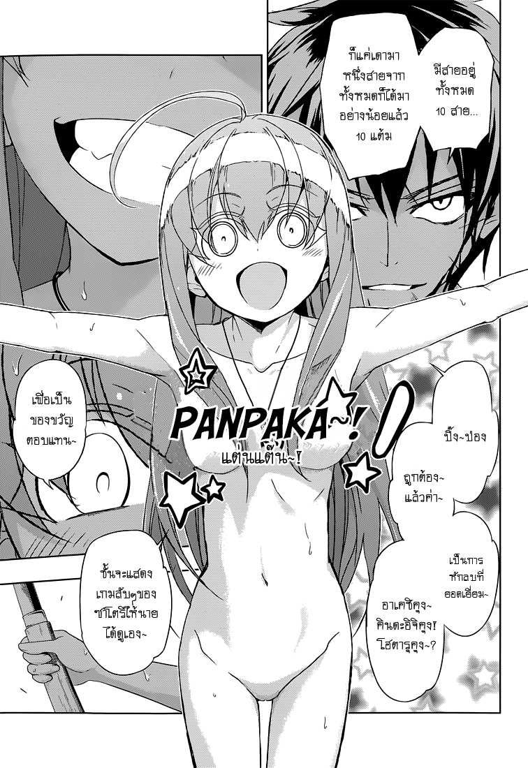 Busou Shoujo Machiavellianism 15-15