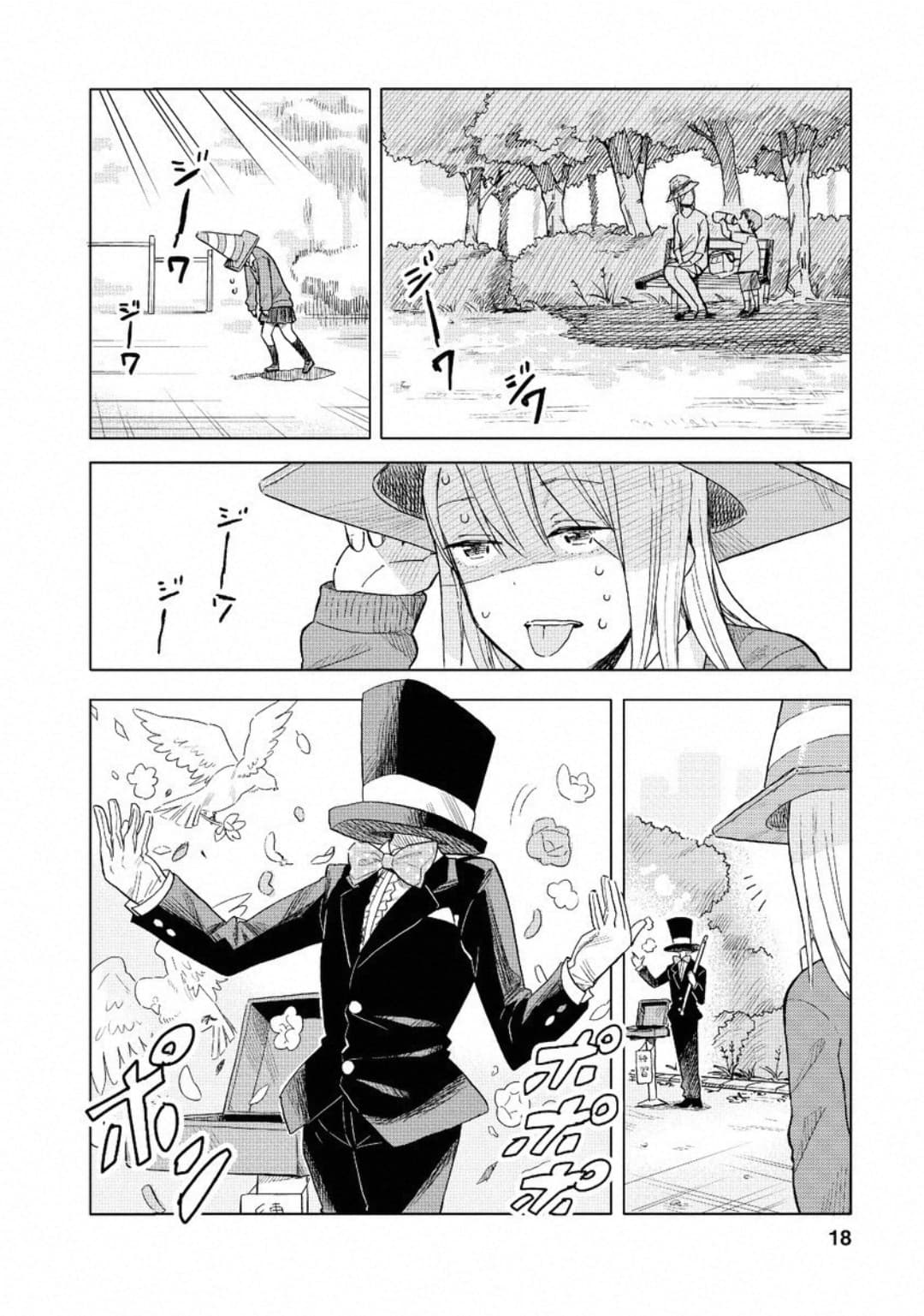 Joshi Kausei สาวม.ปลาย 1-สาวม.ปลายกับกรวยจราจร