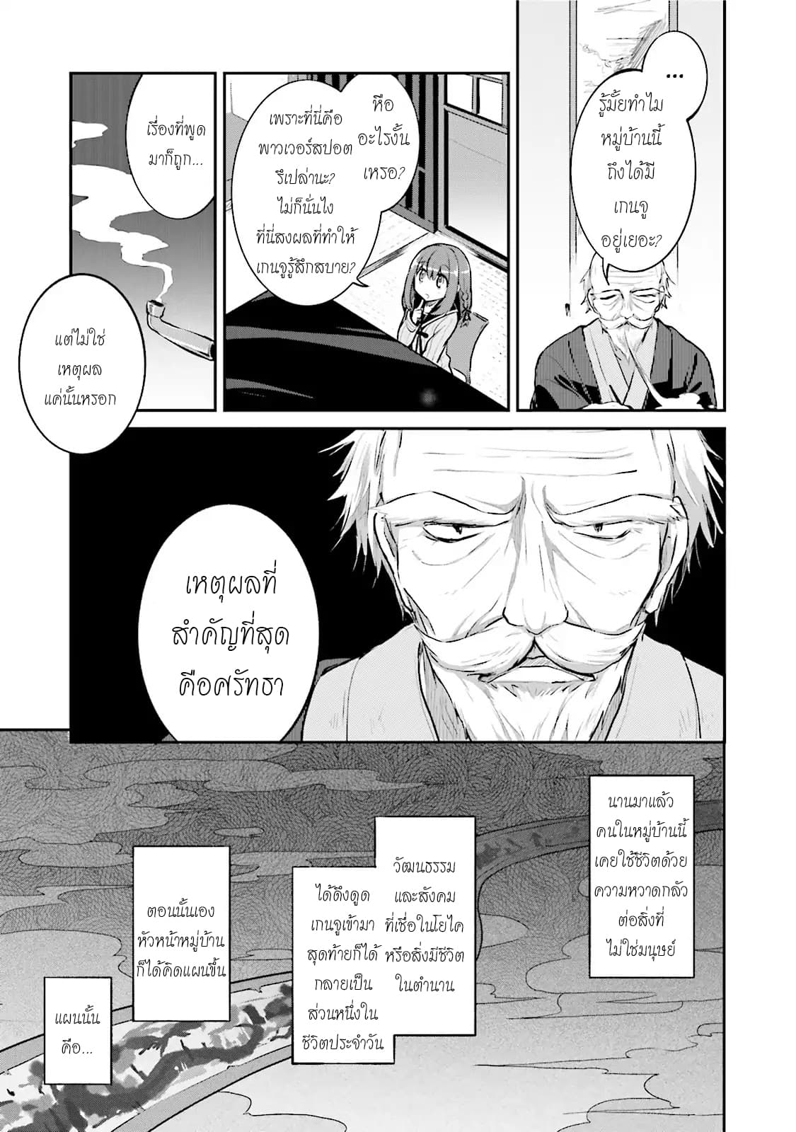 Youkoso Genkai Syuraku He! 1-1