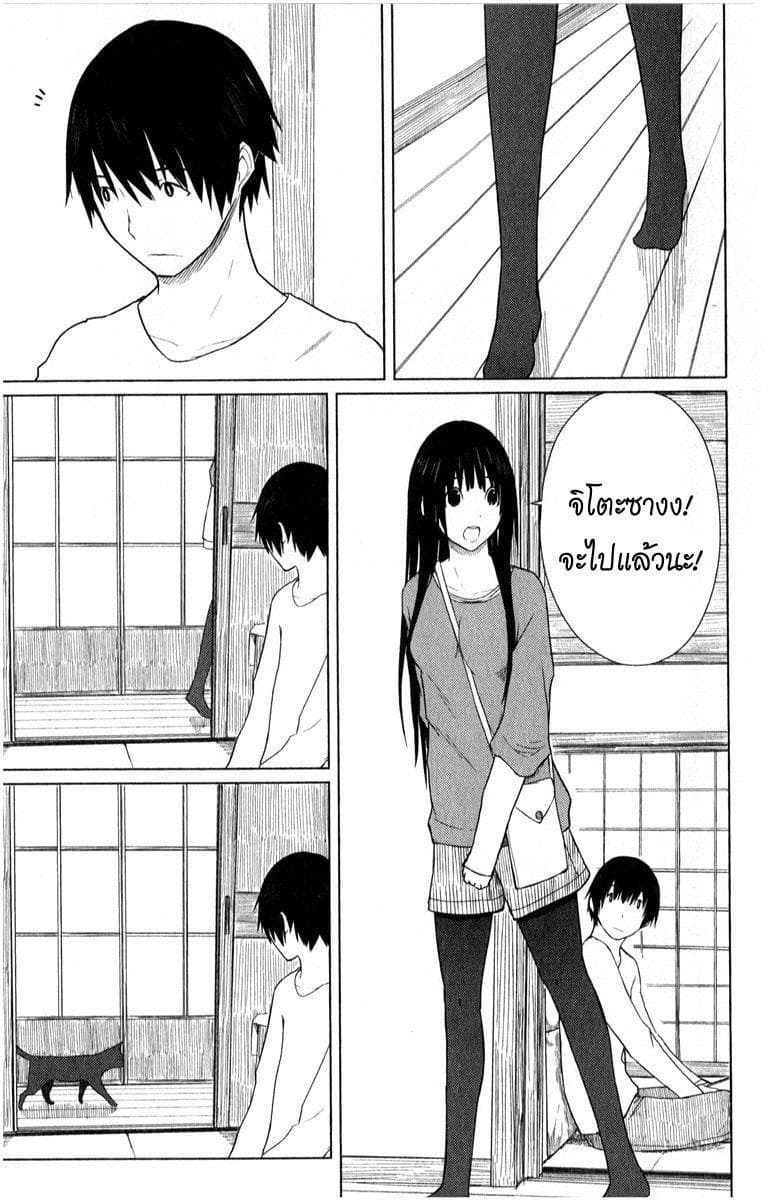 Flying Witch 4-วิธีใช้งานข้ารับใช้