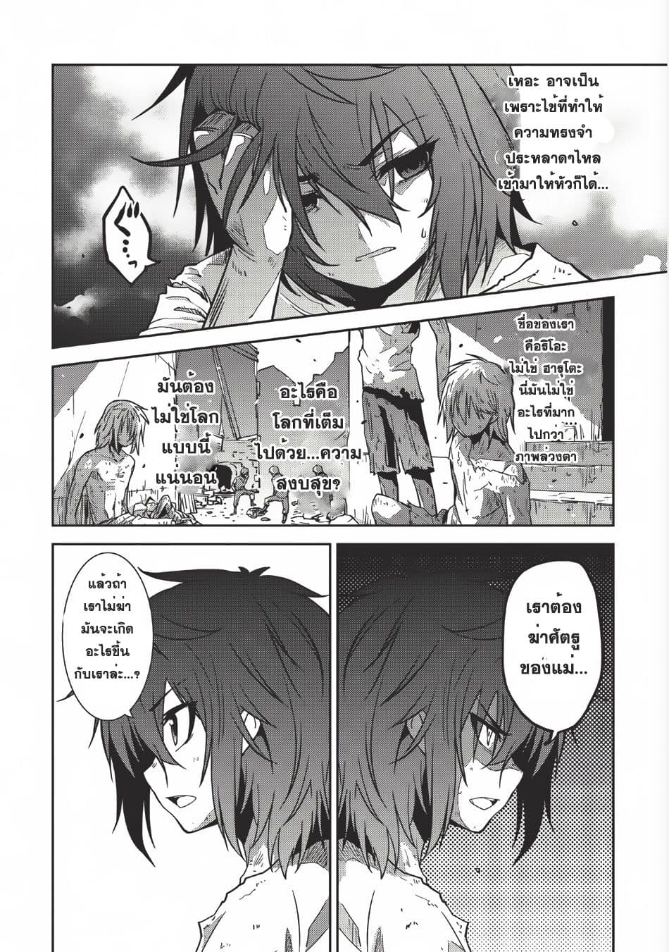 Seirei Gensouki - Konna Sekai de Deaeta Kimi ni (Minazuki Futago) 1-ริโอะ