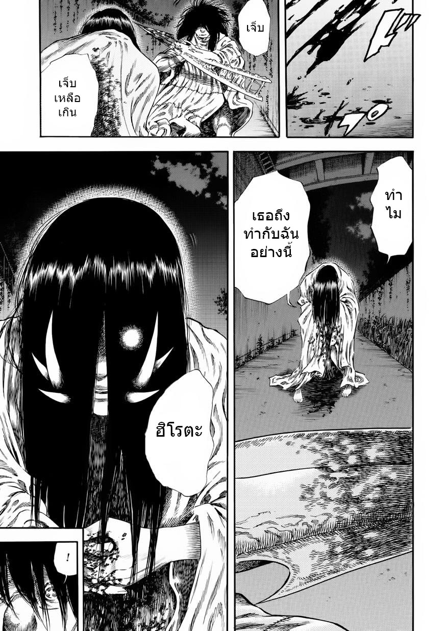 Shiga Hime 25-25