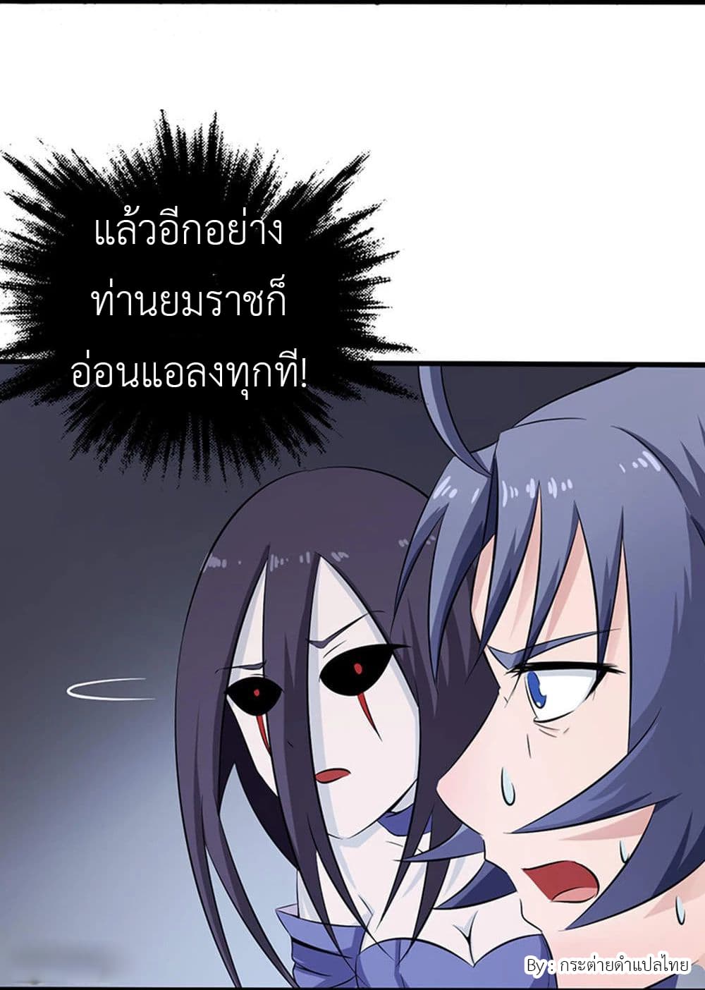 Yama of the Hell 29-29