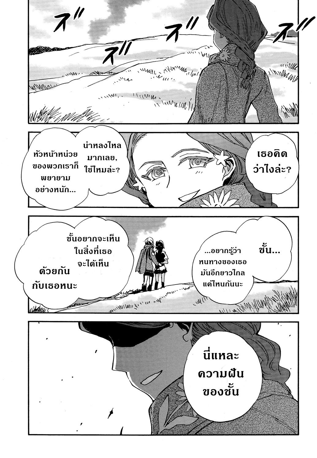 Girls Und Panzer: Ribbon Warrior 24-ความรู้สึกของไยกะ