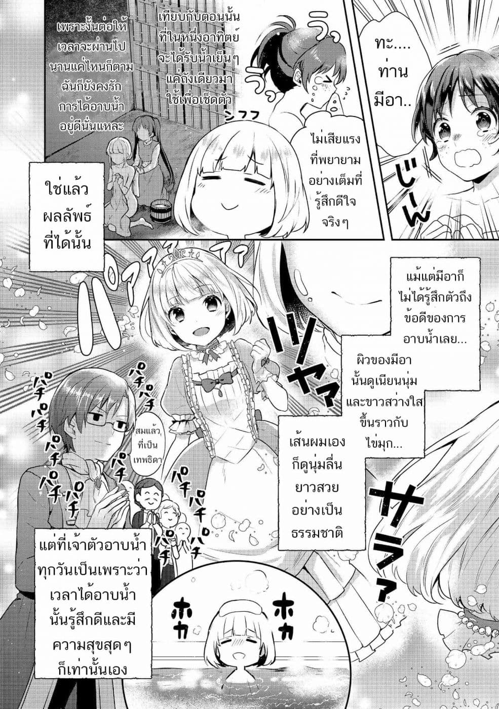 Tearmoon Empire Story 6-6