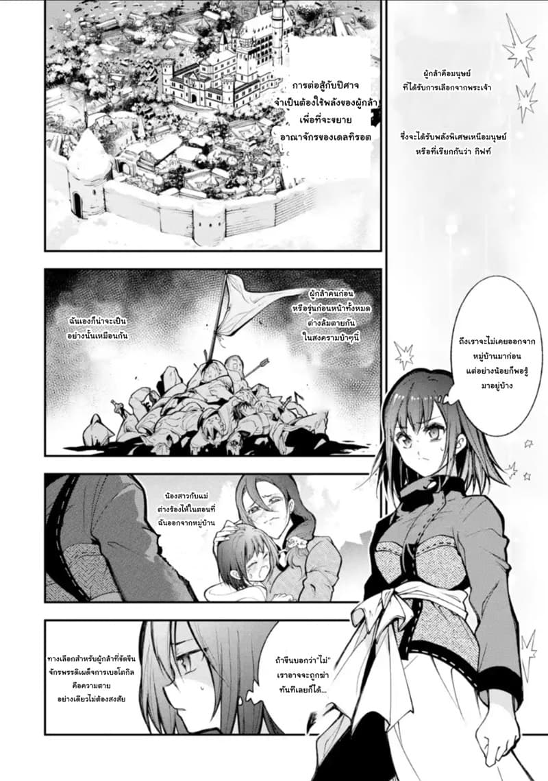 Yuwakashi Yuusha no Fukushuutan 1-วันที่ฉันสูญเสียทุกสิ่ง
