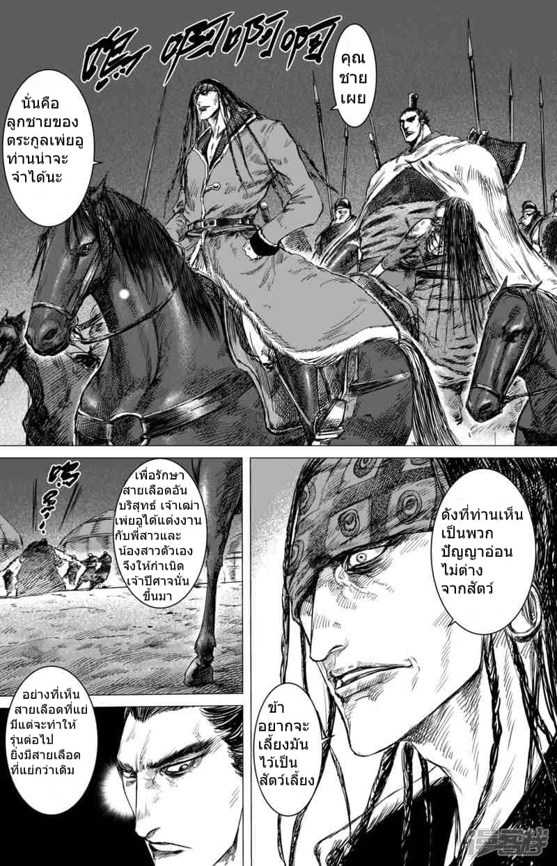 Blades of the Guardians 39-39