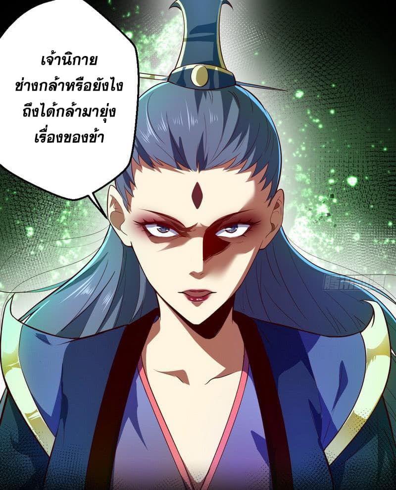 I Am An Evil Emperor 16-16