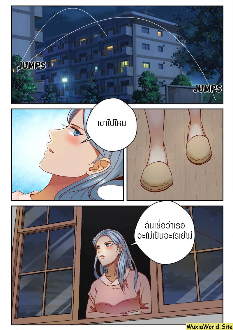 Strongest Abandoned Son บุรุษที่ถูกทอดทิ้ง 81-81