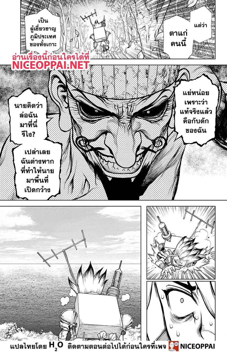 Dr.Stone 136-MEDUSA VS SCIENCE