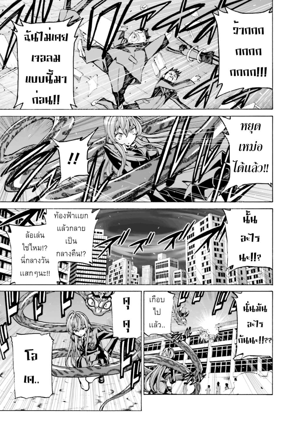 Queen of The Beast 1-1