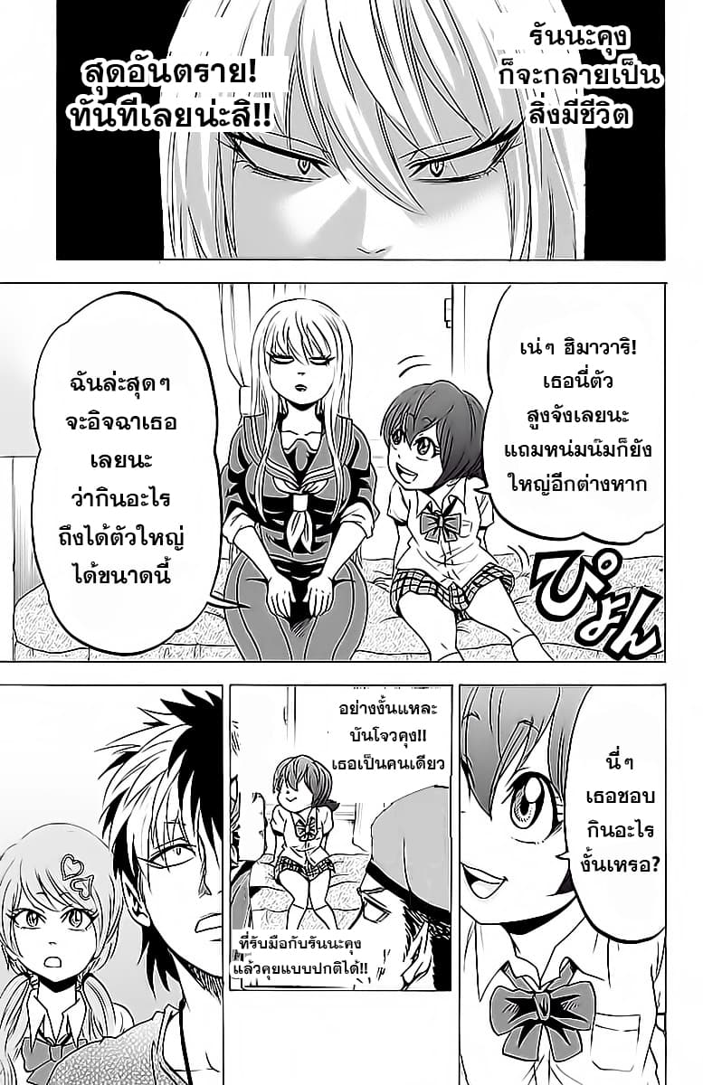 Rokudou no Onna-tachi 15-สิ่งที่รันนะซังชอบ