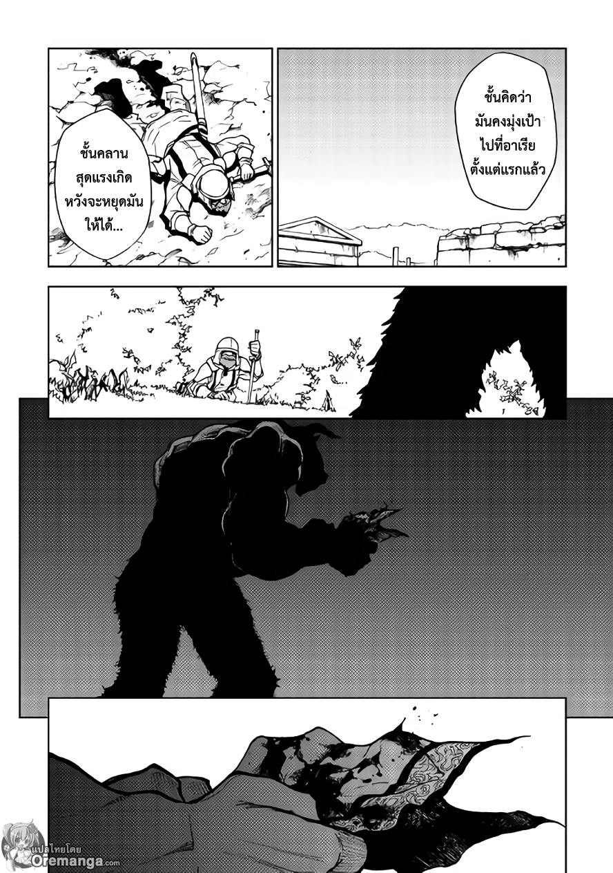 Dungeon Seeker 20-20